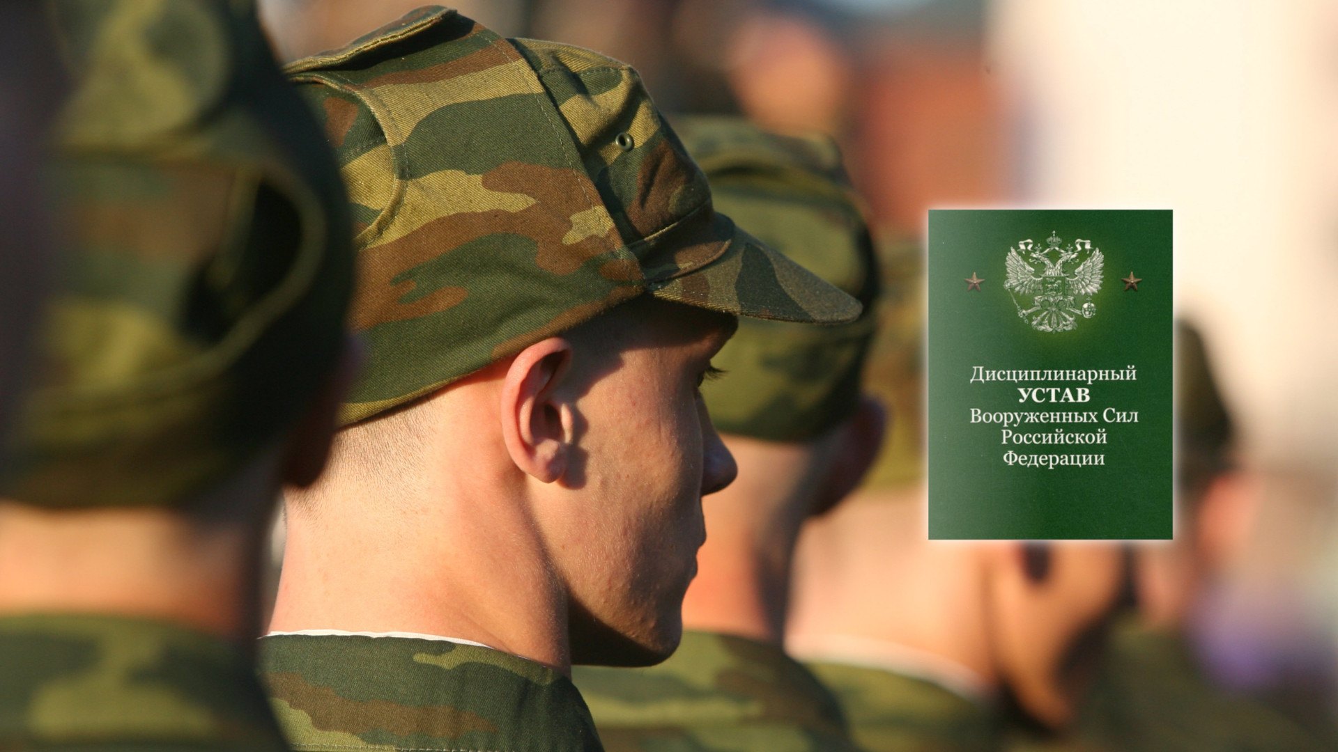 Обжалование взысканий, выговоров, лишений военнослужащих в Астрахани
